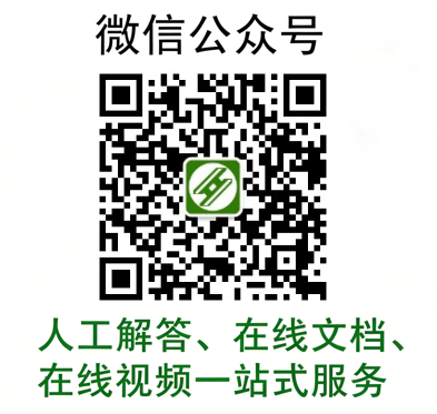 微信公众号