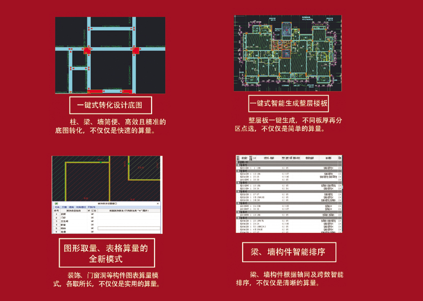 土建产品简介 拷贝.jpg